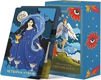 Фото Orner Мифологическое Таро: Мировые Боги (orner-3279)
