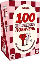 Фото Orner 100 невероятных свиданий (orner-2865)
