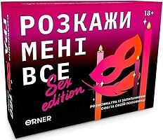 Фото Orner Расскажи мне все! Sex Edition (orner-2677)