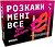 Фото Orner Расскажи мне все! Sex Edition (orner-2677)