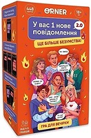 Фото Orner У вас 1 новое сообщение 2.0 (orner-3016)