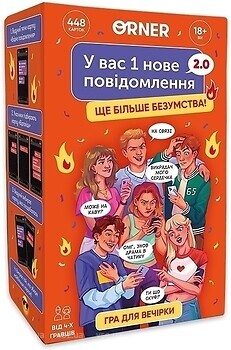 Фото Orner У вас 1 новое сообщение 2.0 (orner-3016)
