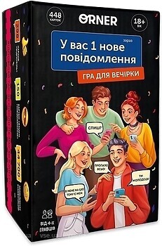 Фото Orner У вас 1 новое сообщение (orner-2305)