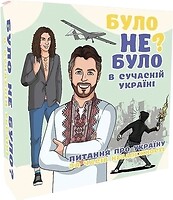 Фото Playroom Было не было? В современной Украине (PR-012)