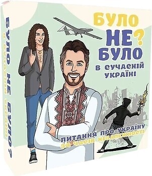 Фото Playroom Было не было? В современной Украине (PR-012)