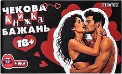 Фото Strateg Чековая книга желаний 18+ (31051)