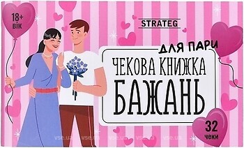 Фото Strateg Чековая книга желаний. Для пар (31052)