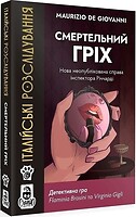 Фото Woodcat Італійські розслідування: Смертельний гріх (Murder Party Pocket: Deadly Sin) (W0034)