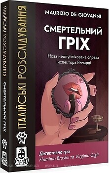 Фото Woodcat Італійські розслідування: Смертельний гріх (Murder Party Pocket: Deadly Sin) (W0034)