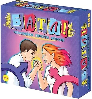 Фото Vechornytsi game Батл. Мужчины против женщин (03/0096-VCHR)