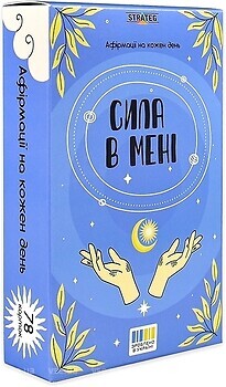 Фото Strateg Сила во мне (30646)