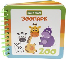 Фото Baby Team Игрушка-книжка Зоопарк (8731)