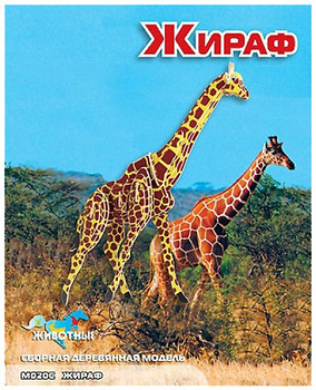 Фото Мир деревянных игрушек Жираф (М020с)