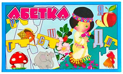 Фото Bamsic Абетка