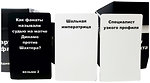 Настольные игры детские Cards of Conflict