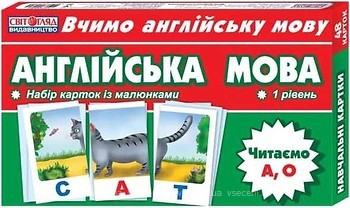 Фото Ранок Английский язык. Читаем A, O укр (13140020А)