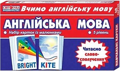 Фото Ранок Английский язык. Читаем словосочетания укр (13140024А)