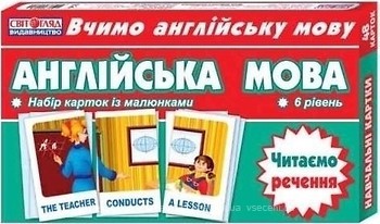 Фото Ранок Английский язык. Читаем предложения укр (13140025А)