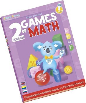 Фото Smart Koala The Games of Math Season 2 (SKBGMS2)