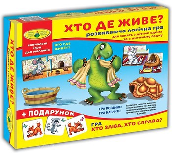 Фото Киевская фабрика игрушек Кто где живет? (86027)