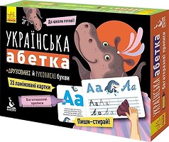 Фото Ранок Многократные прописи. Украинская азбука (КН1155001У)