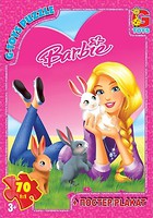 Фото G-Toys Barbie (BA018)