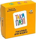 Пазлы Така Мака
