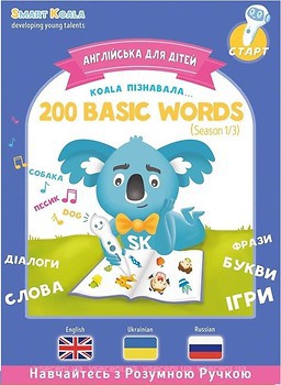 Фото Smart Koala Книга Koala English Сезон 1 (SKB200BWS1)