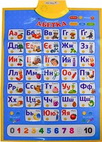 Фото Країна іграшок Азбука (PL-719-57)