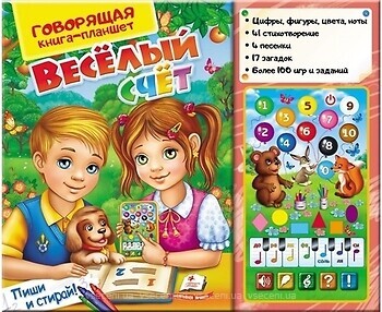 Фото Пегас Книга-планшет Веселый счет (рус.)