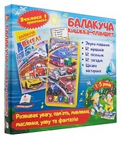 Фото Пегас Книга-планшет Веселые машинки (укр.)