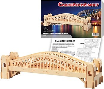 Фото Мир деревянных игрушек Сиднейский мост (П079)