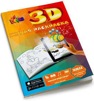 Фото Devar Kids 3D Оживающая раскраска