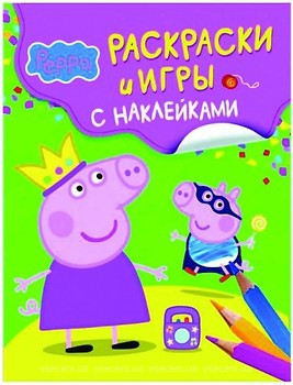 Купить раскраски с наклейками, цены на раскраски с наклейками в интернет магазине Бубль-Гум