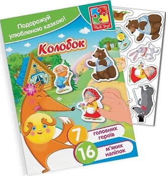 Фото Vladi Toys Набор с мягкими наклейками Колобок (VT4206-37)