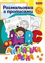 Наборы для творчества 1 Вересня