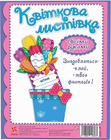 Фото Zirka Поздравительная открытка своими руками. Тюльпаны (125818)