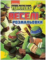 Фото Перо Веселые раскраски Teenage Mutant Ninja Turtles (121264)
