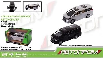 Фото Наш Автопром Toyota Alphard (68481)