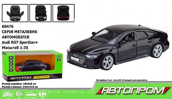 Фото Наш Автопром Audi RS 7 Sportback (68476)