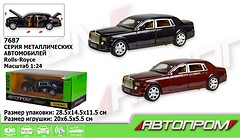 Фото Наш Автопром Rolls-Royce (7687)