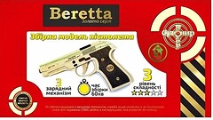 Фото Сувенир-Декор Beretta M-3 (BB2)