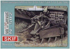 Фото Skif минный трал для танков Т-55, Т-64, Т-80, Т-84 (MK502)