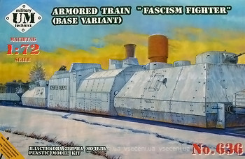 Фото UMT Armored train A Fascism Fighter (636)