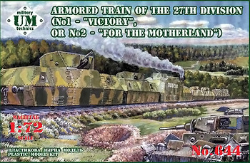 Фото UMT Armored Train of the 27th Division (644)