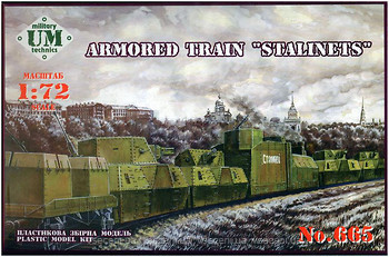 Фото UMT Armored Train Stalinets (665)