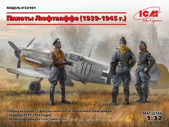 Фото ICM пилоты Люфтваффе 1939-1945 г (32101)