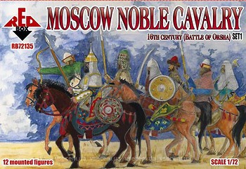 Фото Red Box Московская поместная конница XVI века (RB72135)