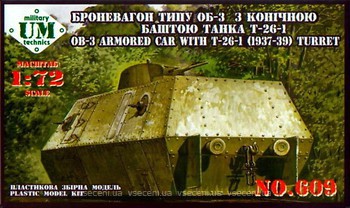 Фото UMT ОБ-3 с конической башней танка Т-26-1 (UMT609)