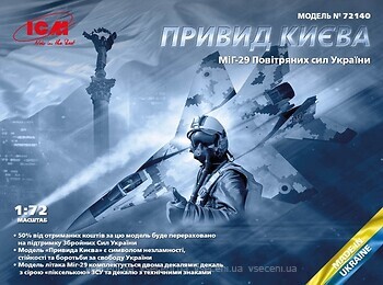 Фото ICM Призрак Киева МиГ-29 ВВС Украины (72140)